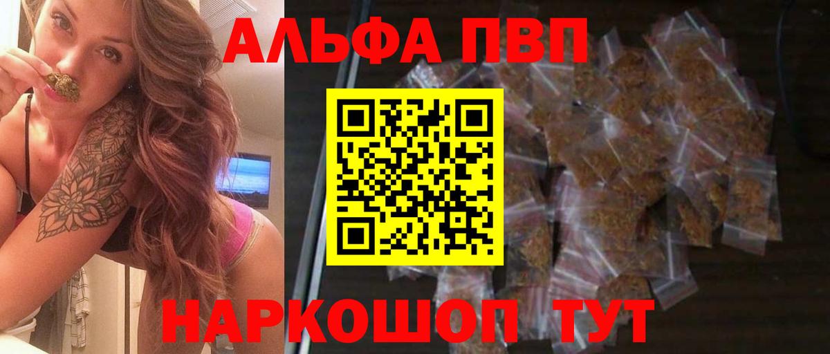 APVP VHQ Великие Луки