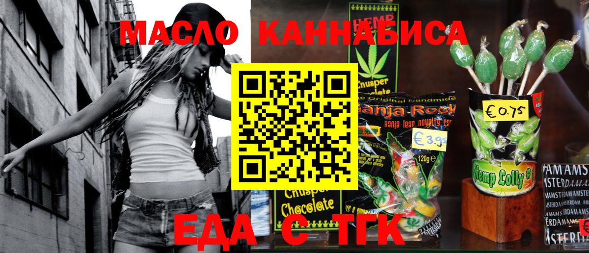 Великие Луки  Canna-Cookies конопля  Вход с VPN 
