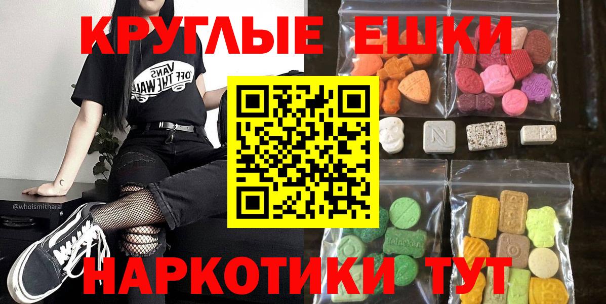 ЭКСТАЗИ таблы  Вход с VPN  ЭКСТАЗИ  Великие Луки  ЭКСТАЗИ 300 mg 