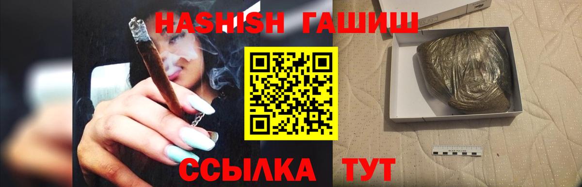 Гашиш ice o lator Великие Луки
