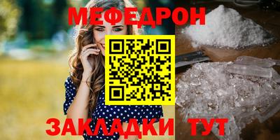 мефедрон VHQ Усть-Илимск