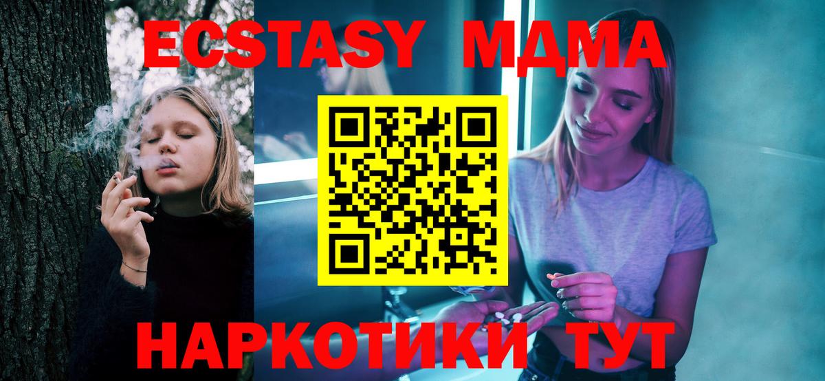 МДМА молли Великие Луки