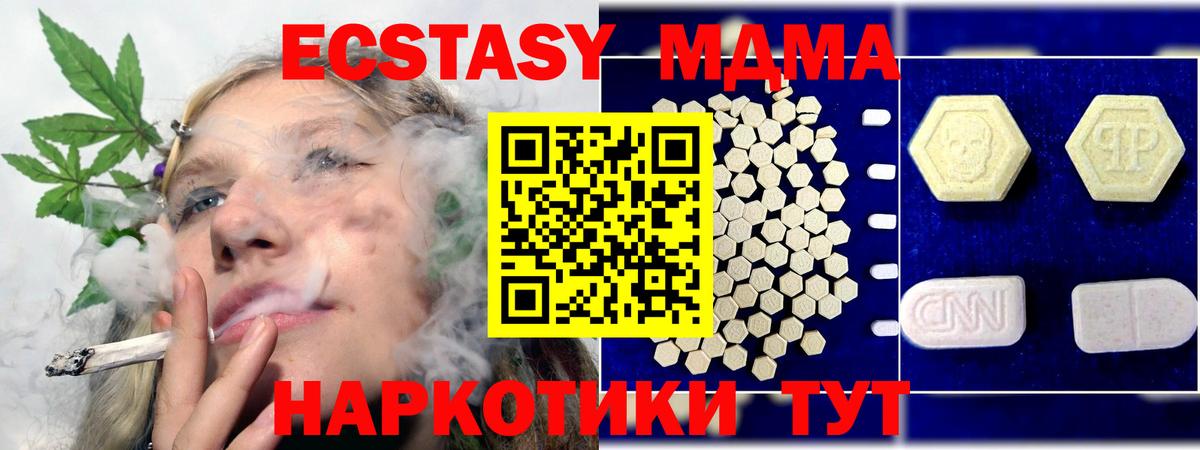 МДМА кристаллы  Вход с VPN  Великие Луки  МДМА  МДМА VHQ 