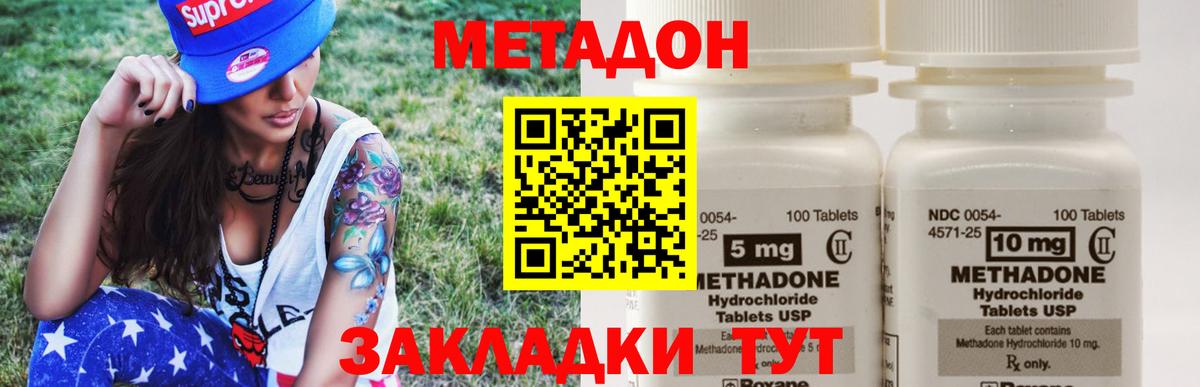 Метадон VHQ  МЕТАДОН белоснежный  Великие Луки  Вход с VPN 