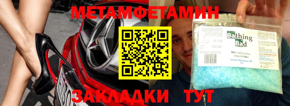 МЕТАМФЕТАМИН кристалл  МЕТАМФЕТАМИН кристалл  Вход с VPN  Великие Луки 