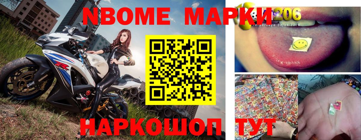Великие Луки  Наркотические марки 1500мкг  Вход с VPN 
