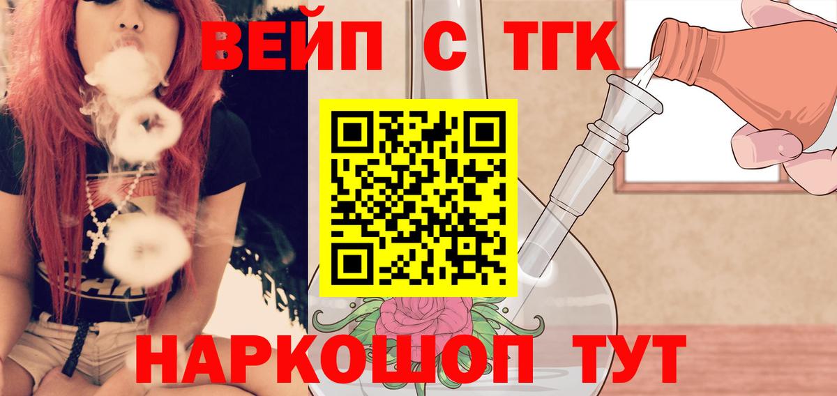 ТГК гашишное масло Великие Луки