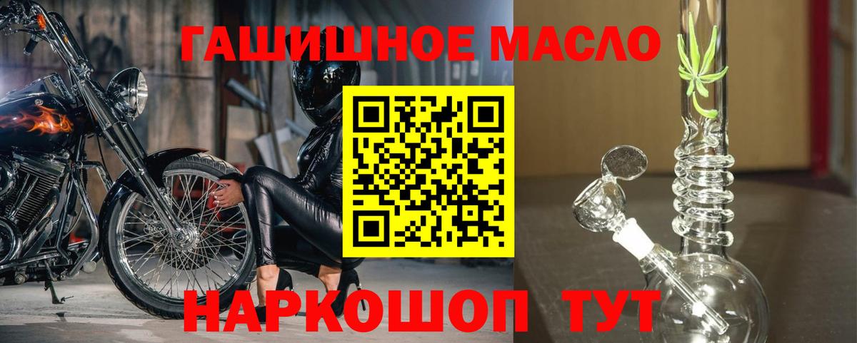 Великие Луки  Дистиллят ТГК Wax  Дистиллят ТГК вейп  Вход с VPN 