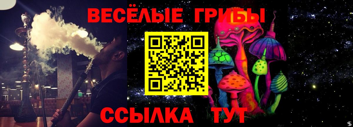 Галлюциногенные грибы мицелий  Галлюциногенные грибы мухоморы  Великие Луки  Вход с VPN 