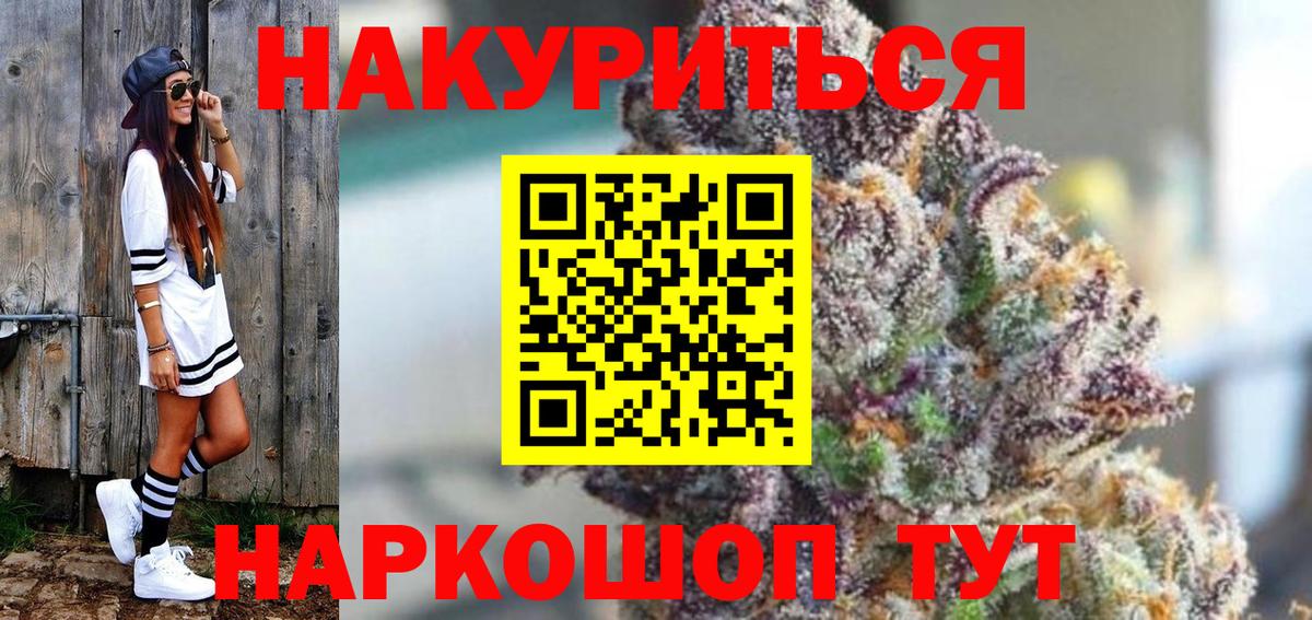 Бошки марихуана марихуана  Бошки марихуана сатива  Великие Луки  Вход с VPN  Каннабис MAZAR 